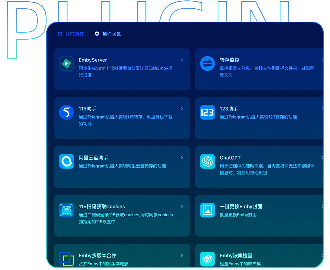 功能展示